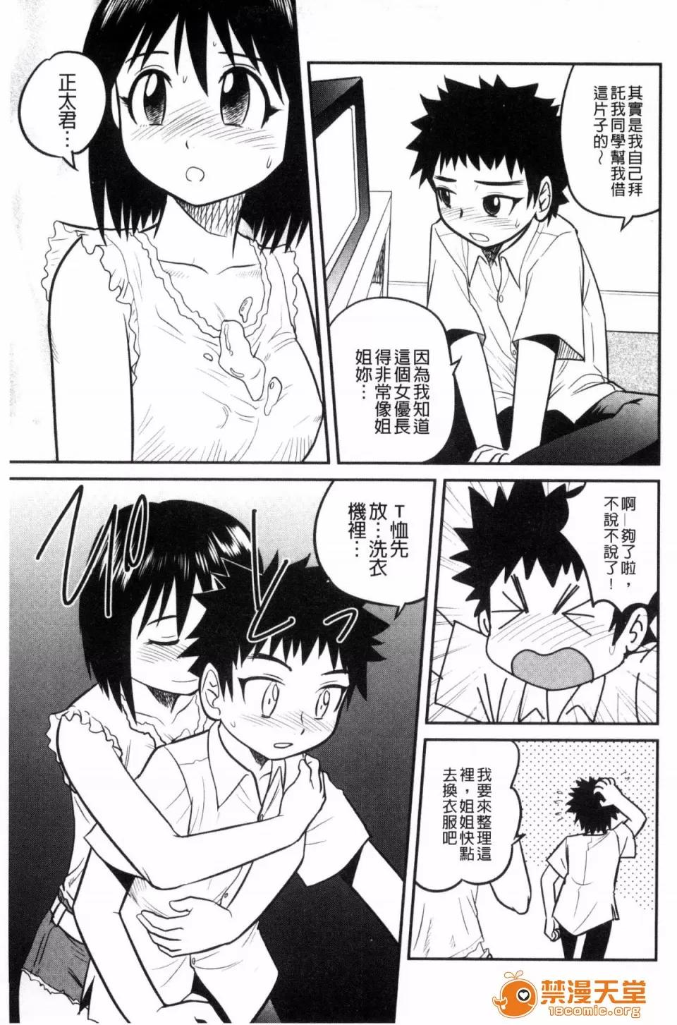 交姦家族♥ [後藤壽庵] 近親交姦家族♥ 第214页