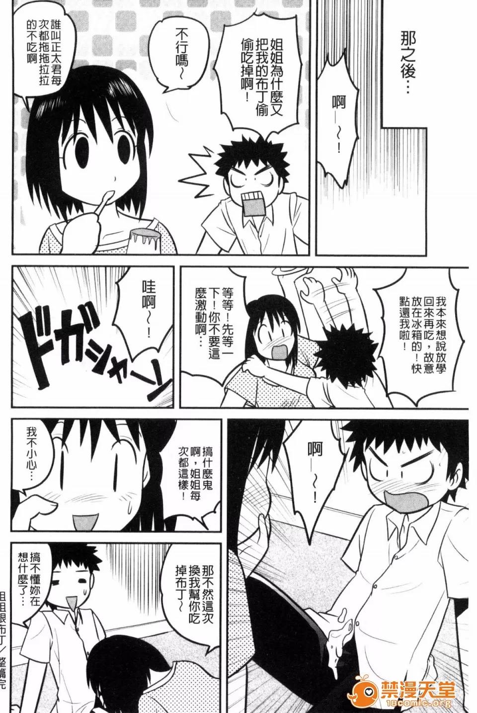 交姦家族♥ [後藤壽庵] 近親交姦家族♥ 第225页