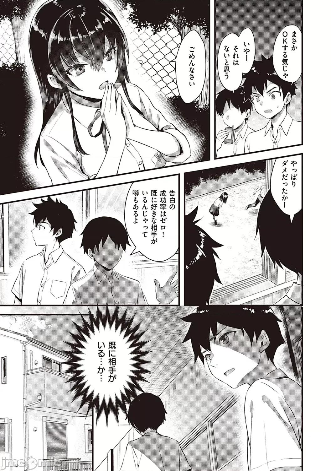 ぜんぶヌいてあげる [あやかわりく] ぜんぶヌいてあげる【FANZA限定特典付き】 [DL版] 第10页