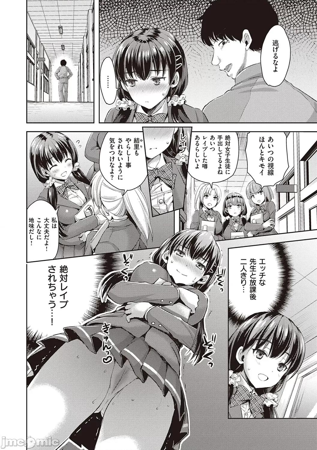 ぜんぶヌいてあげる [あやかわりく] ぜんぶヌいてあげる【FANZA限定特典付き】 [DL版] 第141页
