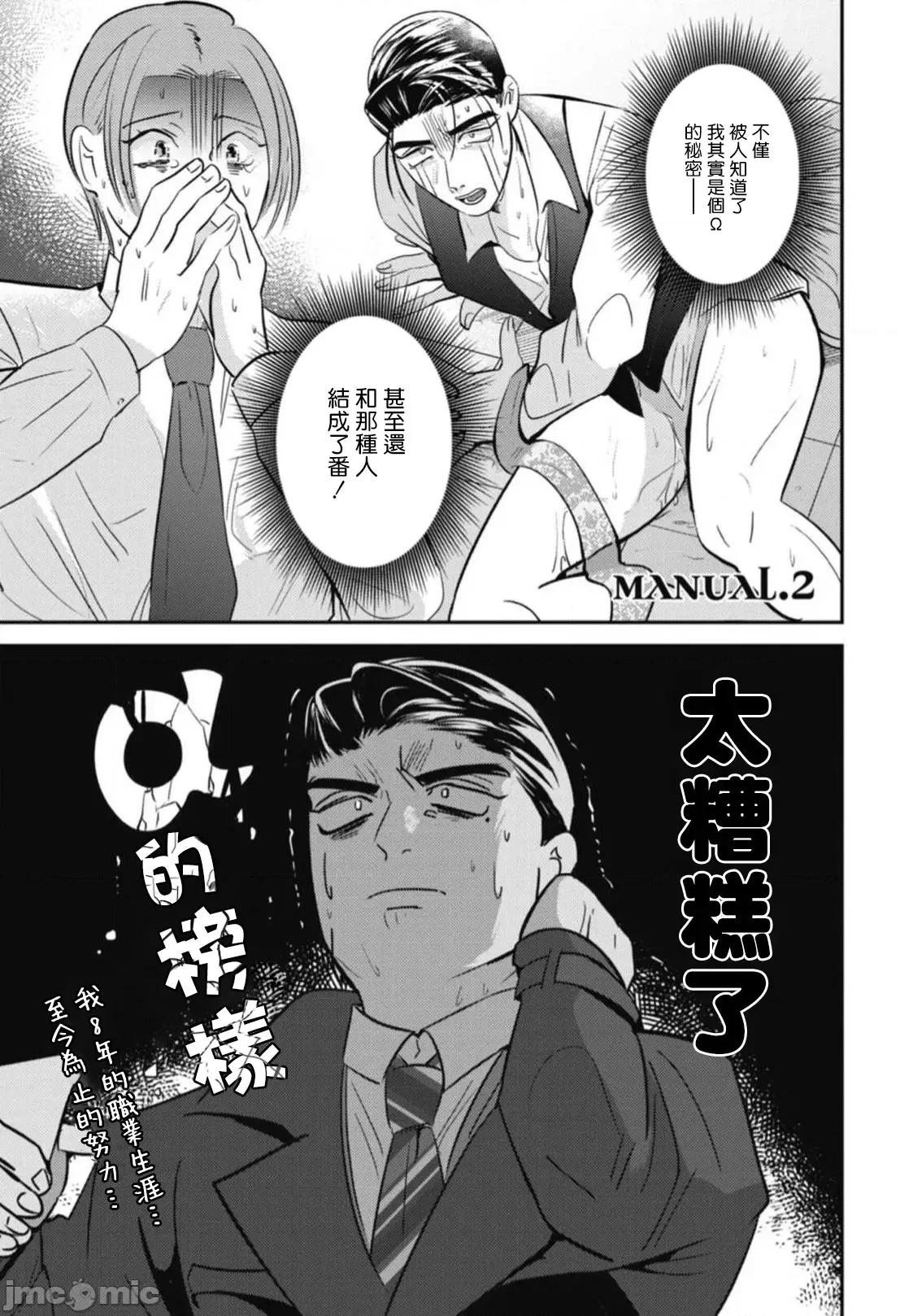 還請多多指教！ [やみと] ご指導のほど! 第2話 [中國翻譯] [DL版] 第1页