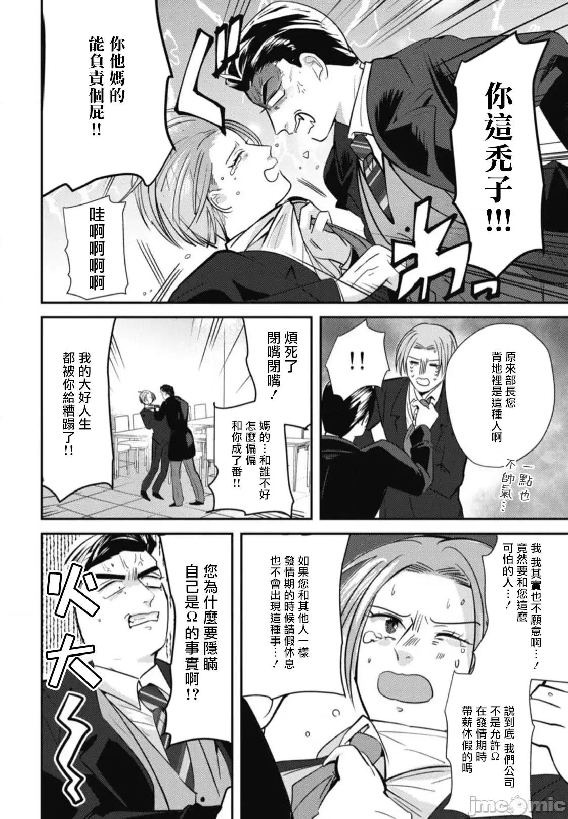 還請多多指教！ [やみと] ご指導のほど! 第2話 [中國翻譯] [DL版] 第4页