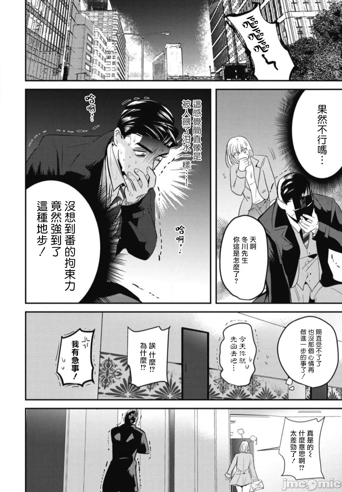 還請多多指教！ [やみと] ご指導のほど! 第2話 [中國翻譯] [DL版] 第10页