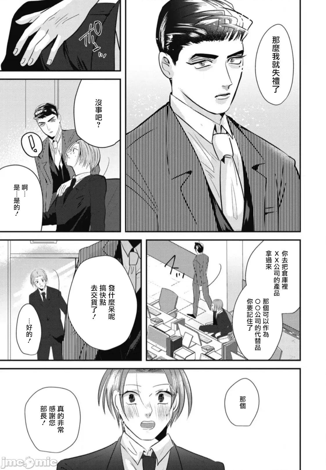 還請多多指教！ [やみと] ご指導のほど! 第2話 [中國翻譯] [DL版] 第29页