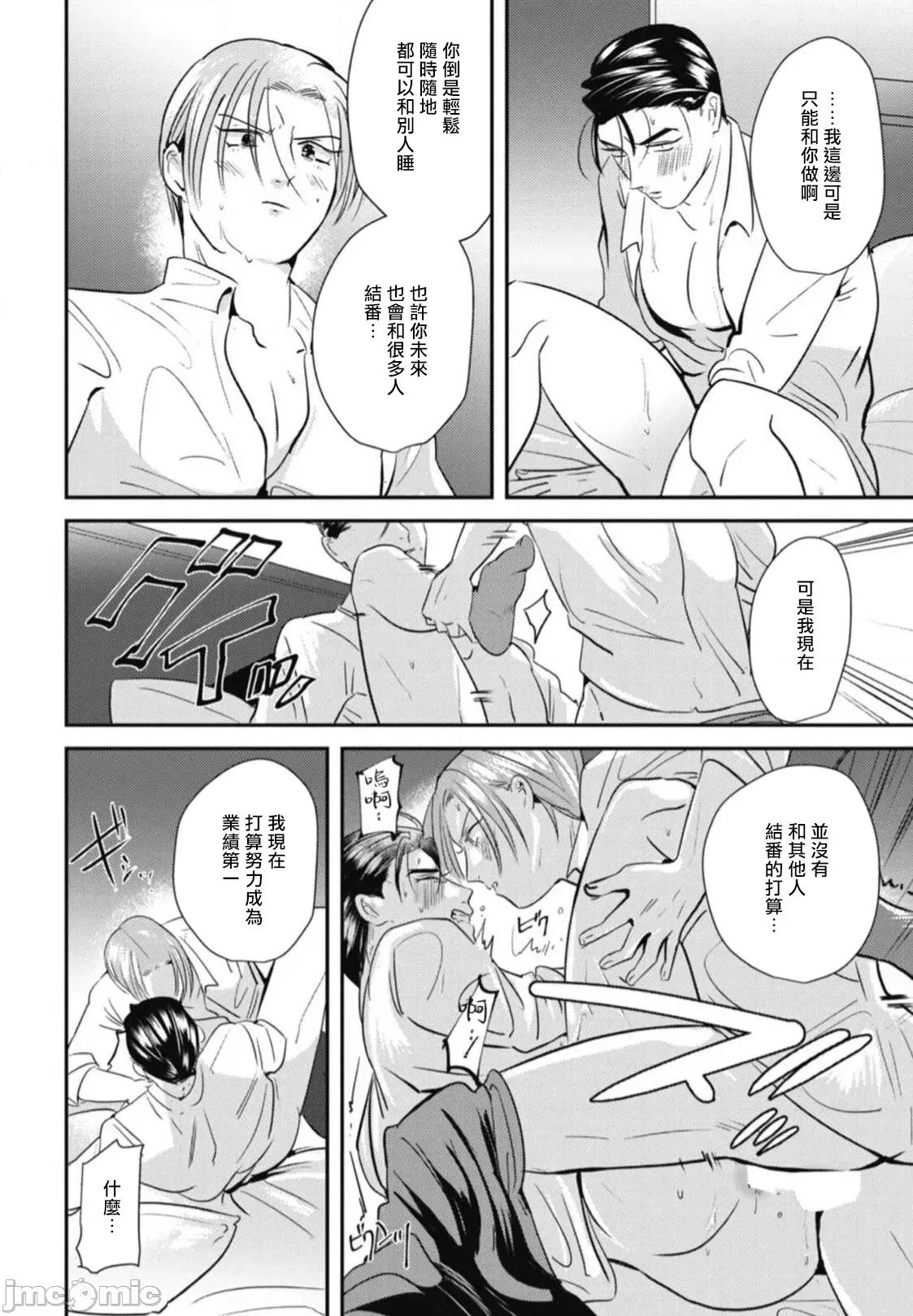 還請多多指教！ [やみと] ご指導のほど! 第3話 [中國翻譯] [DL版] 第20页
