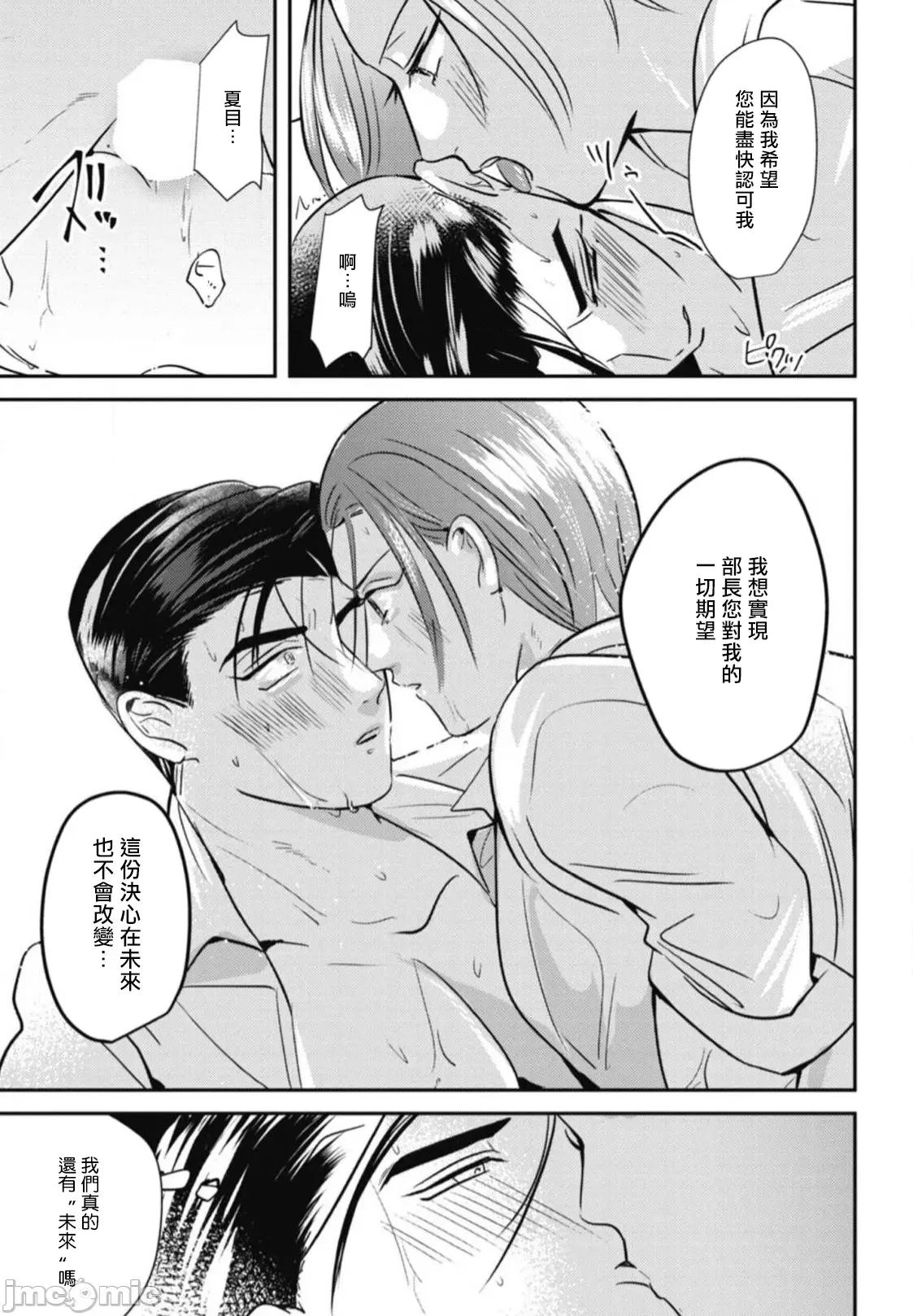 還請多多指教！ [やみと] ご指導のほど! 第3話 [中國翻譯] [DL版] 第21页