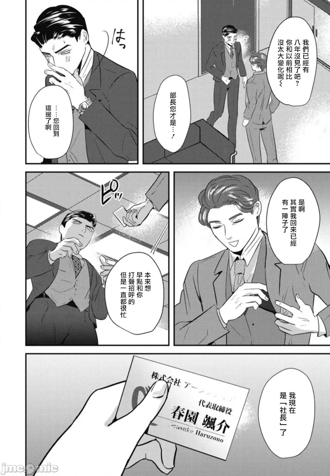 還請多多指教！ [やみと] ご指導のほど! 第3話 [中國翻譯] [DL版] 第28页