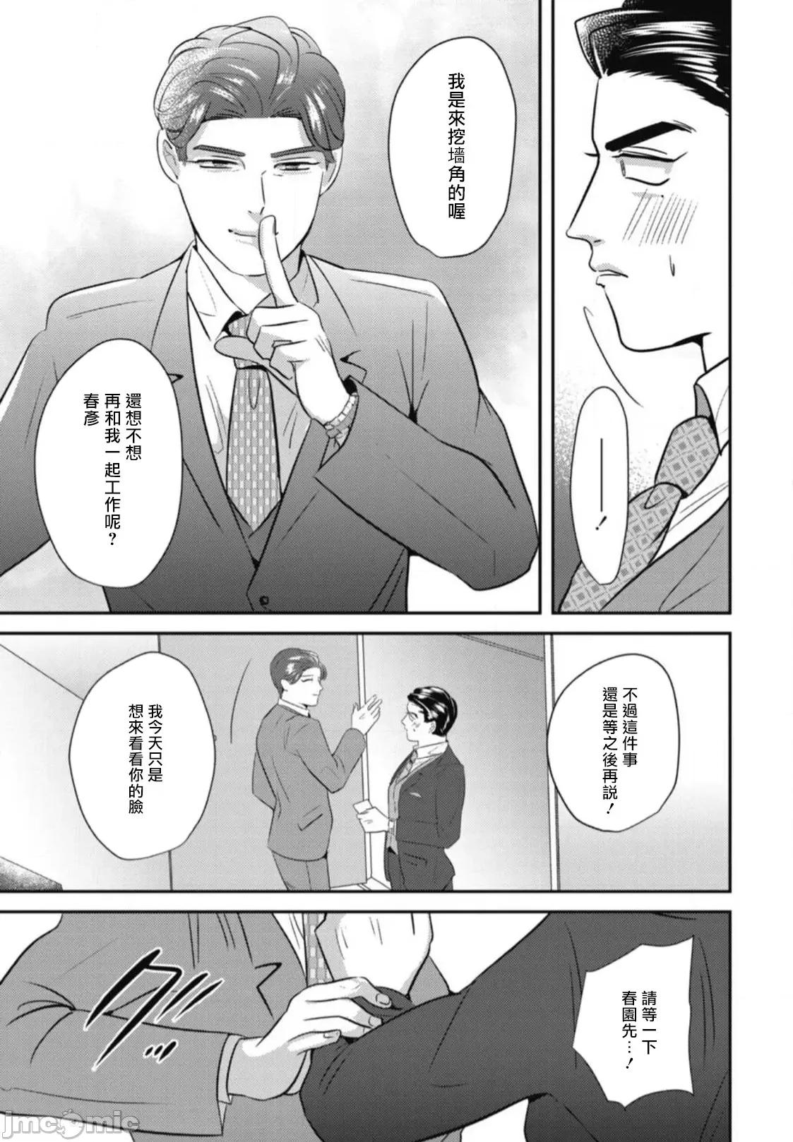 還請多多指教！ [やみと] ご指導のほど! 第3話 [中國翻譯] [DL版] 第29页