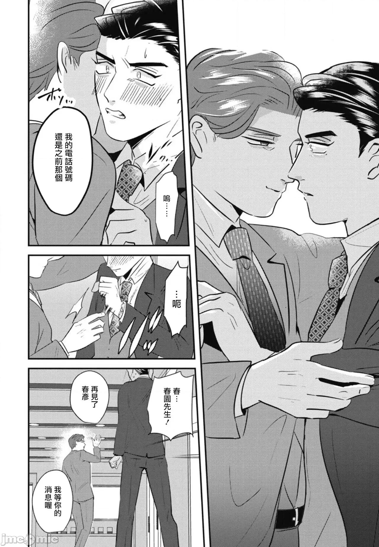 還請多多指教！ [やみと] ご指導のほど! 第3話 [中國翻譯] [DL版] 第30页