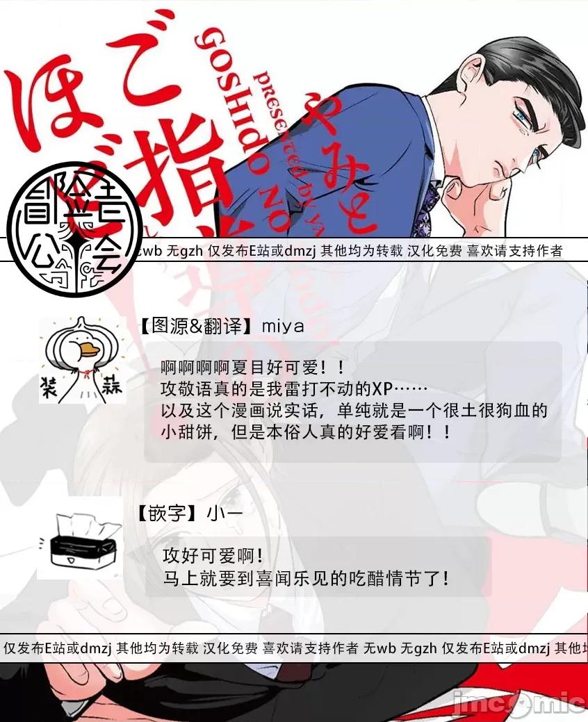還請多多指教！ [やみと] ご指導のほど! 第3話 [中國翻譯] [DL版] 第33页