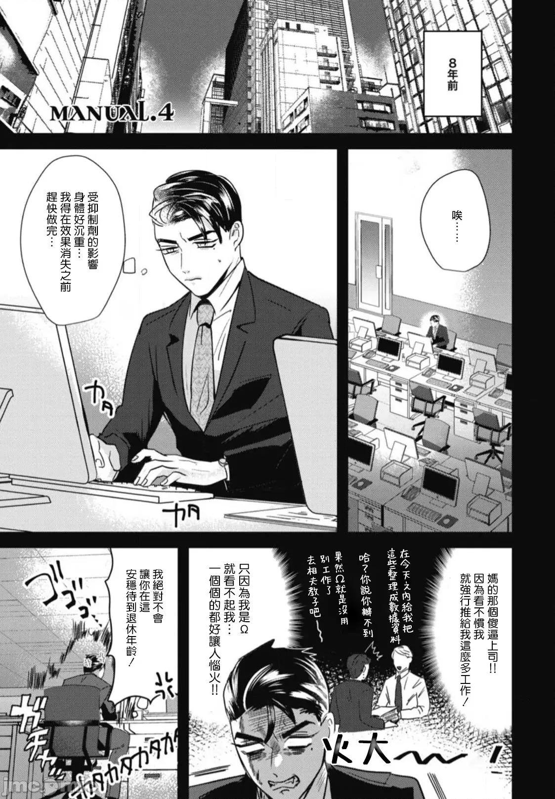 還請多多指教！ [やみと] ご指導のほど! 第4話 [中國翻譯] [DL版] 第1页