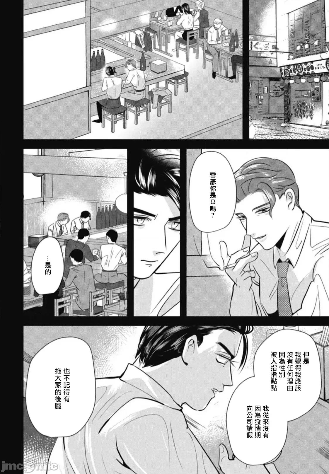 還請多多指教！ [やみと] ご指導のほど! 第4話 [中國翻譯] [DL版] 第4页