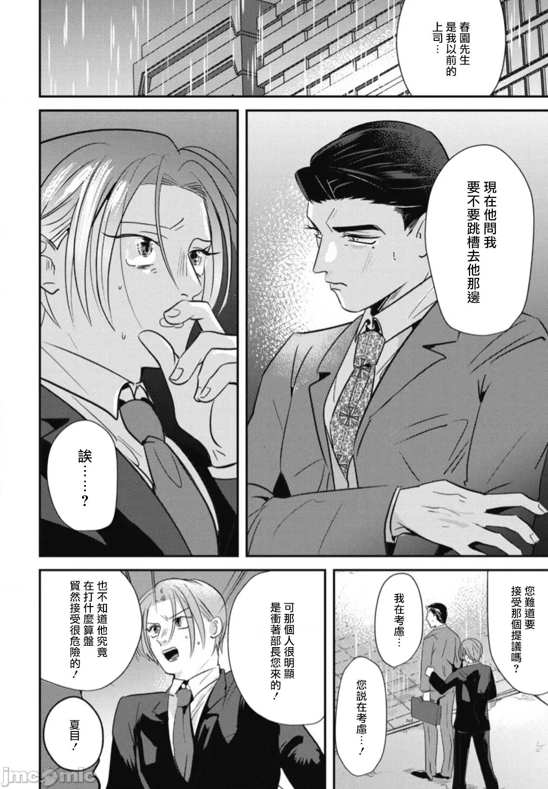 還請多多指教！ [やみと] ご指導のほど! 第4話 [中國翻譯] [DL版] 第32页