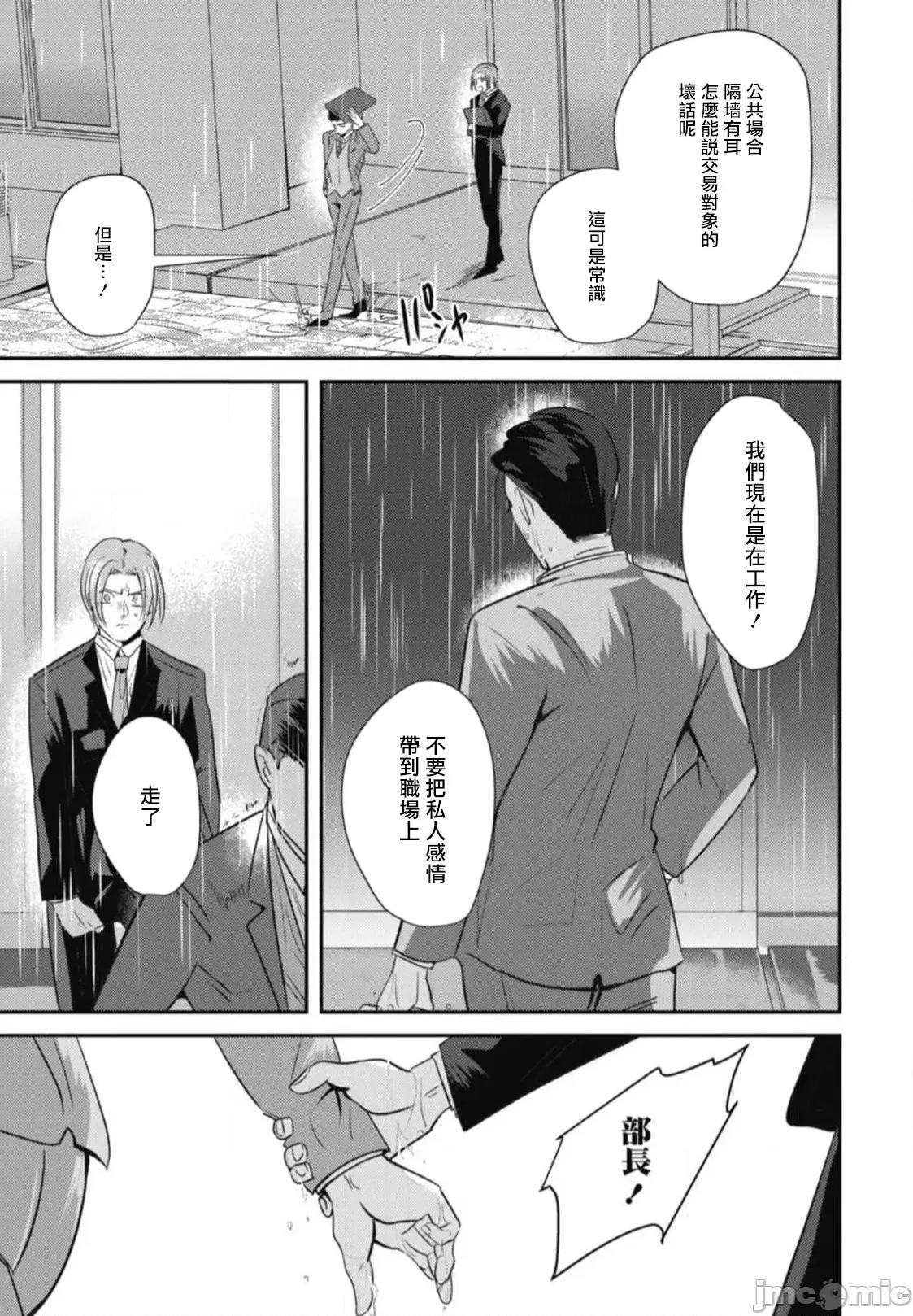 還請多多指教！ [やみと] ご指導のほど! 第4話 [中國翻譯] [DL版] 第33页