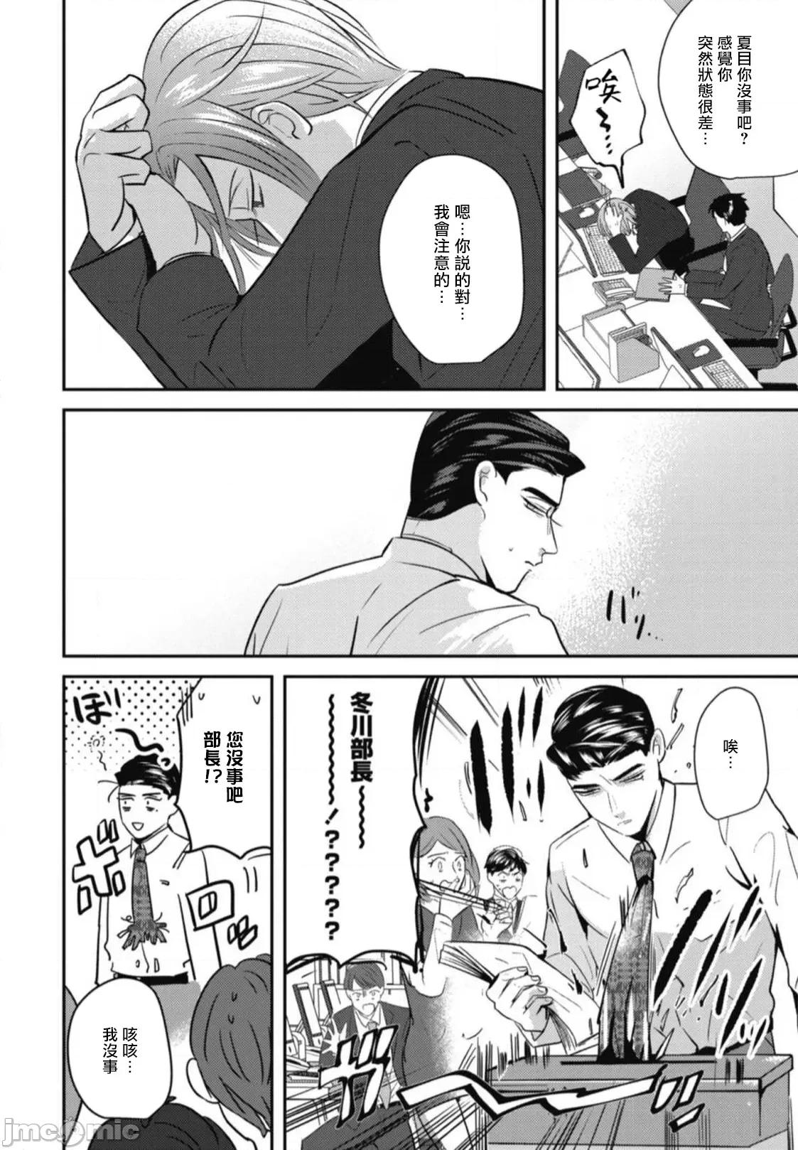 還請多多指教！ [やみと] ご指導のほど! 第5話 + 番外 [中國翻譯] [DL版] 第2页