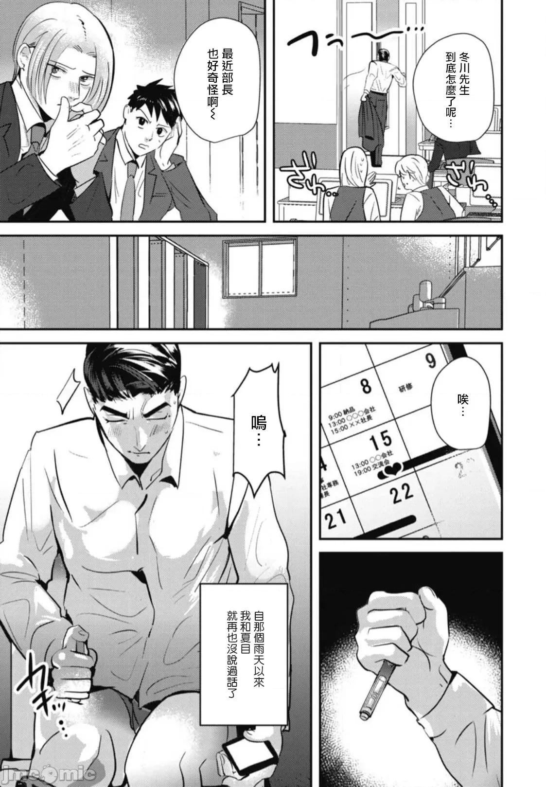 還請多多指教！ [やみと] ご指導のほど! 第5話 + 番外 [中國翻譯] [DL版] 第3页