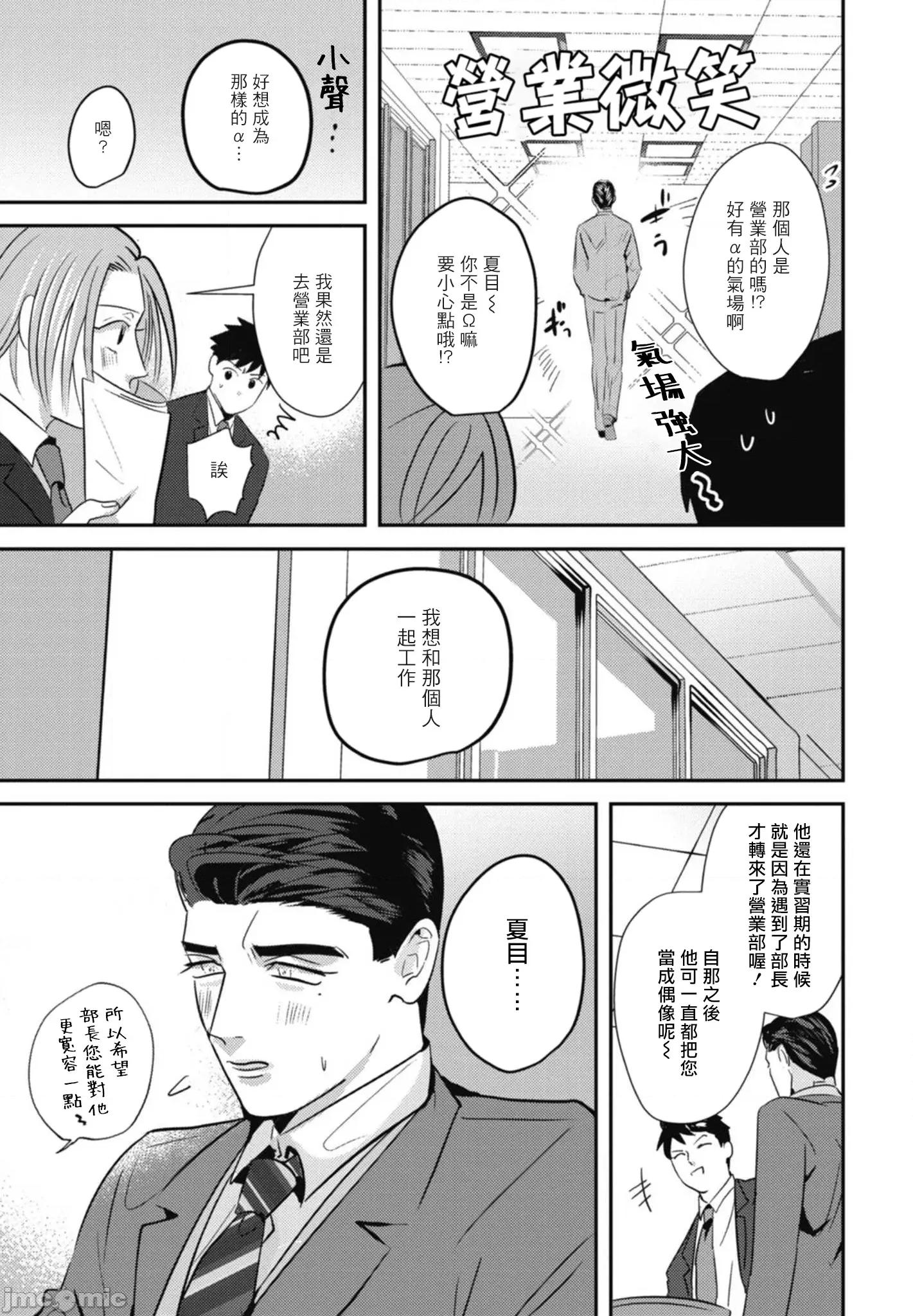 還請多多指教！ [やみと] ご指導のほど! 第5話 + 番外 [中國翻譯] [DL版] 第7页