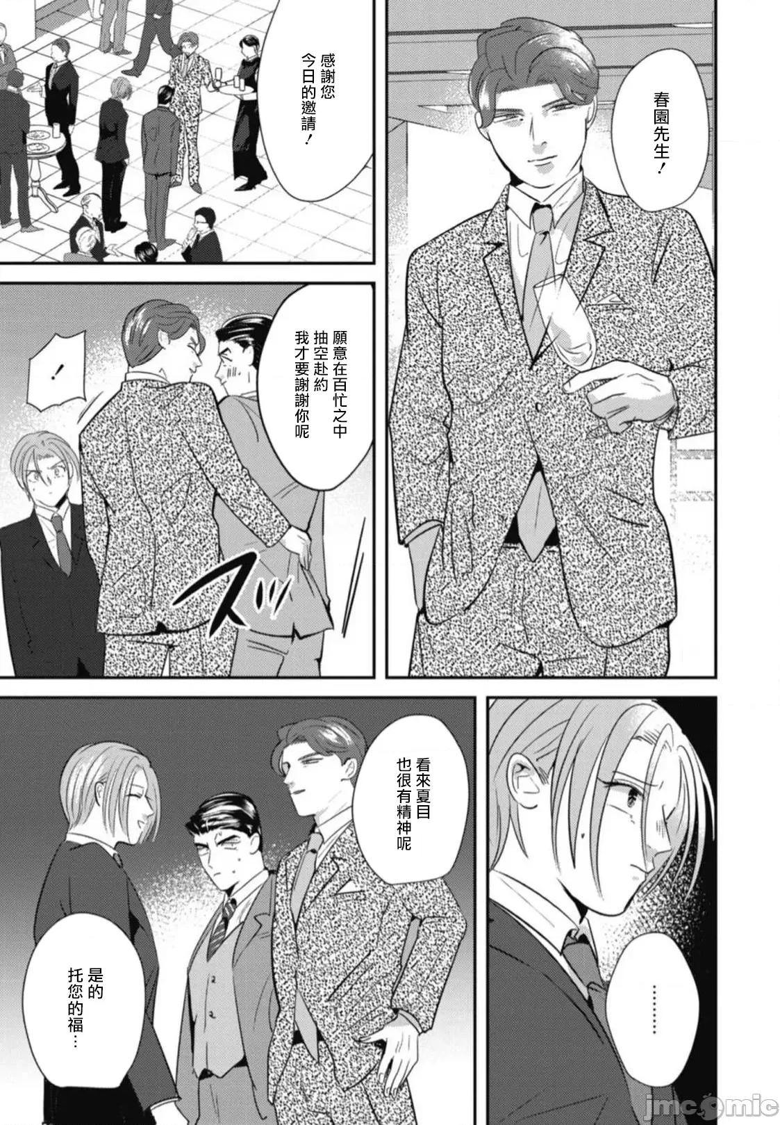 還請多多指教！ [やみと] ご指導のほど! 第5話 + 番外 [中國翻譯] [DL版] 第9页