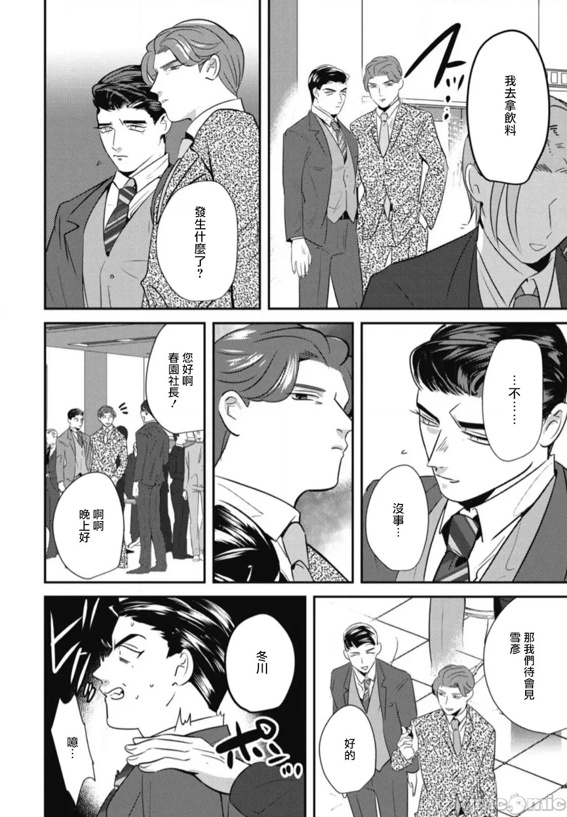 還請多多指教！ [やみと] ご指導のほど! 第5話 + 番外 [中國翻譯] [DL版] 第10页
