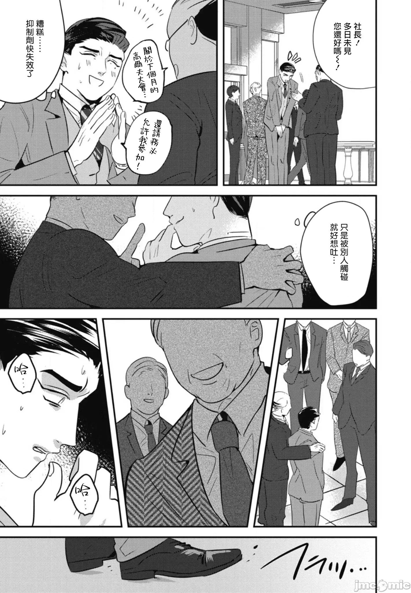 還請多多指教！ [やみと] ご指導のほど! 第5話 + 番外 [中國翻譯] [DL版] 第11页
