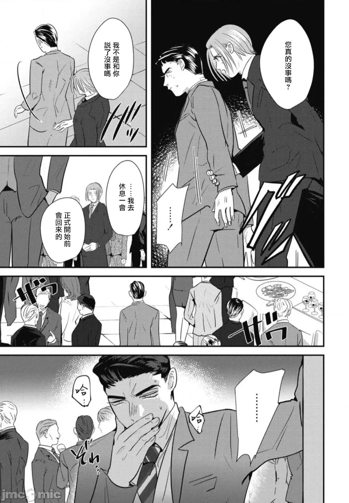 還請多多指教！ [やみと] ご指導のほど! 第5話 + 番外 [中國翻譯] [DL版] 第13页