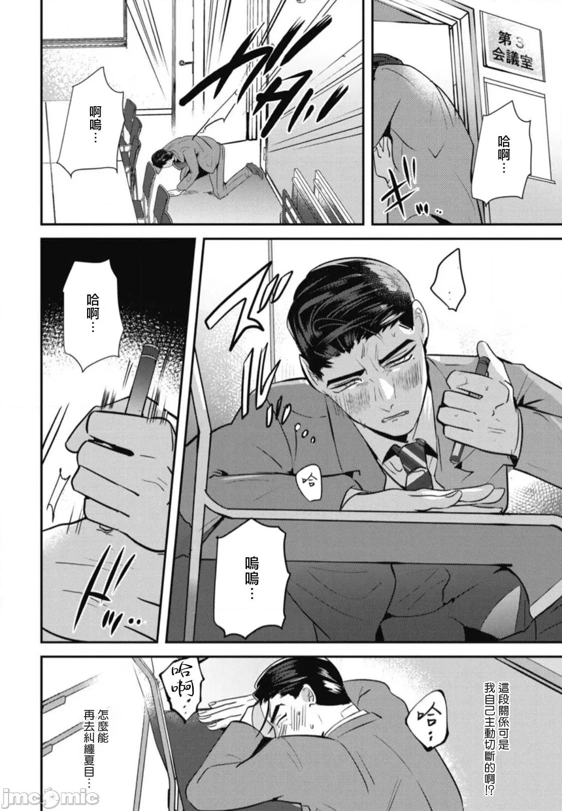 還請多多指教！ [やみと] ご指導のほど! 第5話 + 番外 [中國翻譯] [DL版] 第14页