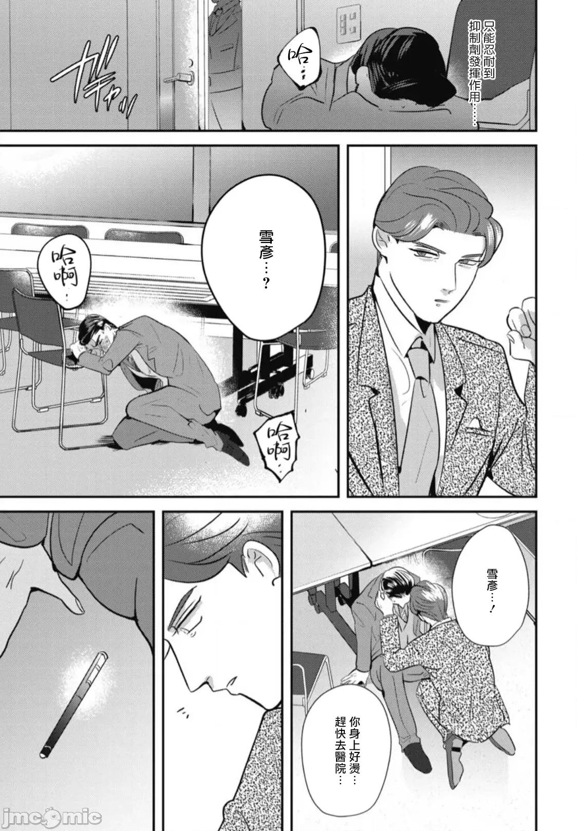 還請多多指教！ [やみと] ご指導のほど! 第5話 + 番外 [中國翻譯] [DL版] 第15页