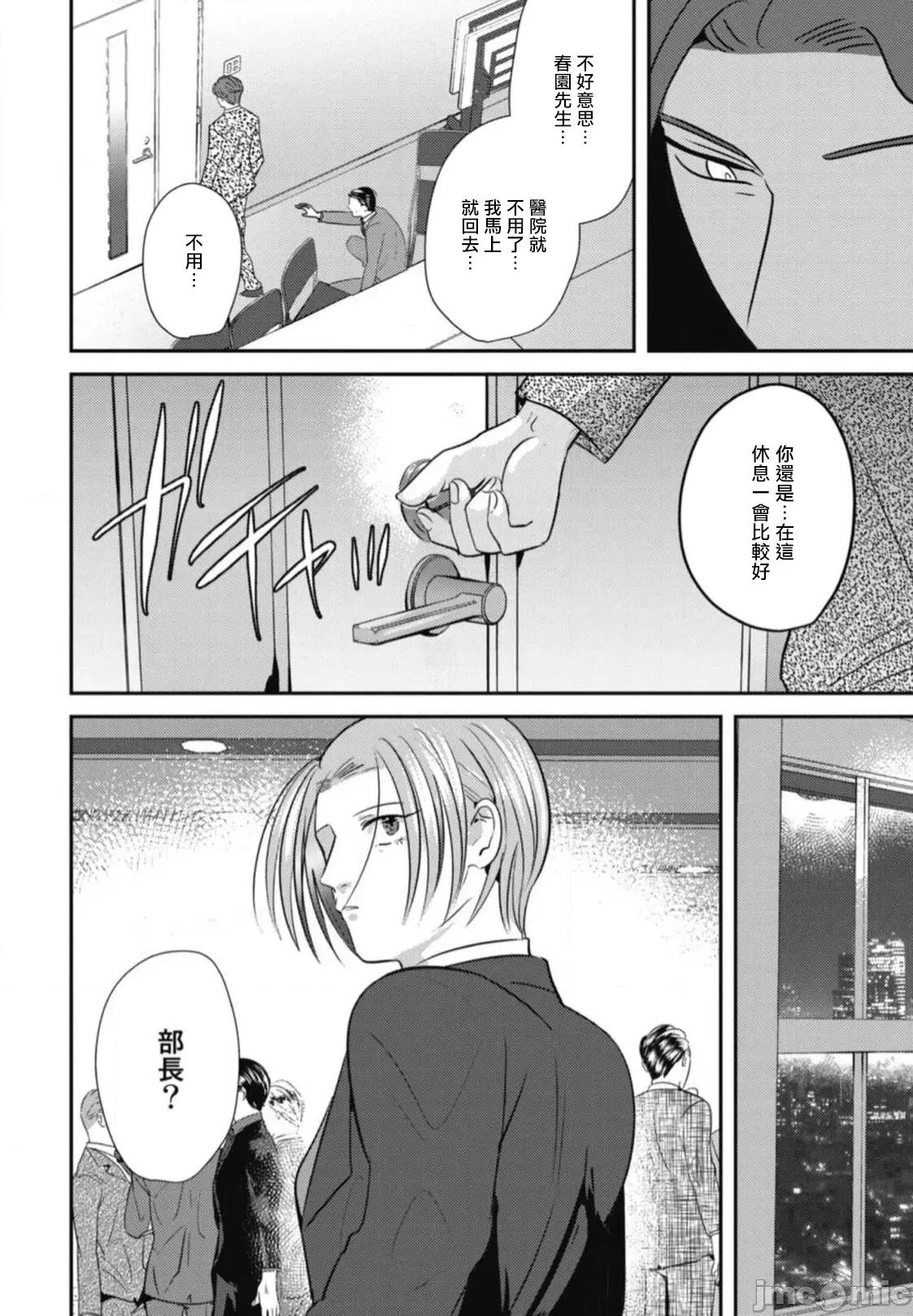 還請多多指教！ [やみと] ご指導のほど! 第5話 + 番外 [中國翻譯] [DL版] 第16页