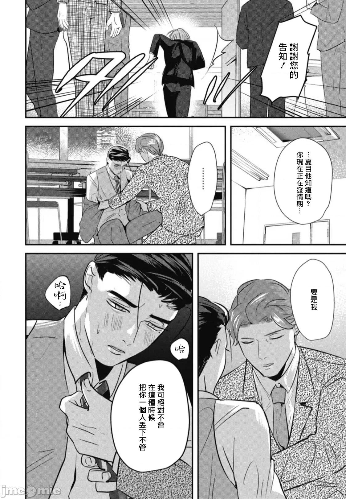 還請多多指教！ [やみと] ご指導のほど! 第5話 + 番外 [中國翻譯] [DL版] 第18页