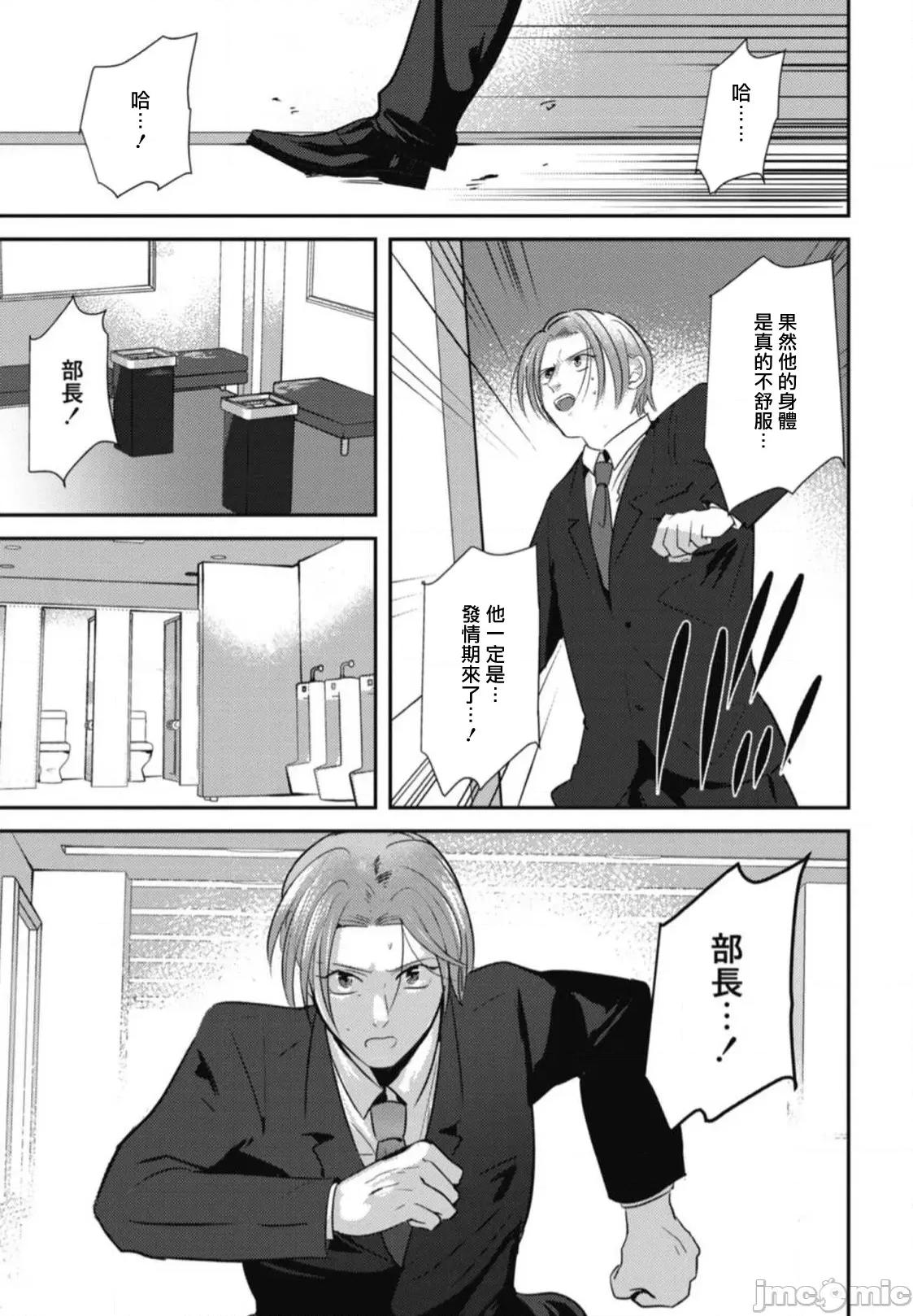 還請多多指教！ [やみと] ご指導のほど! 第5話 + 番外 [中國翻譯] [DL版] 第19页