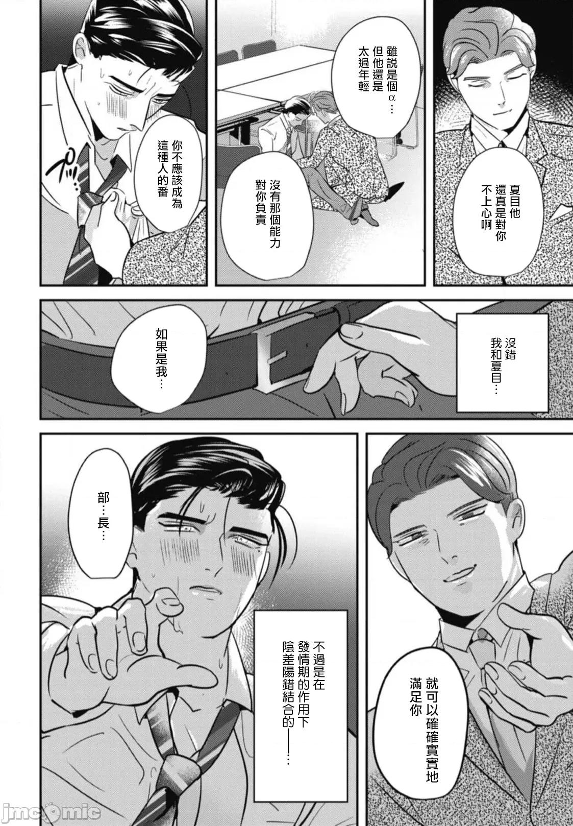 還請多多指教！ [やみと] ご指導のほど! 第5話 + 番外 [中國翻譯] [DL版] 第20页