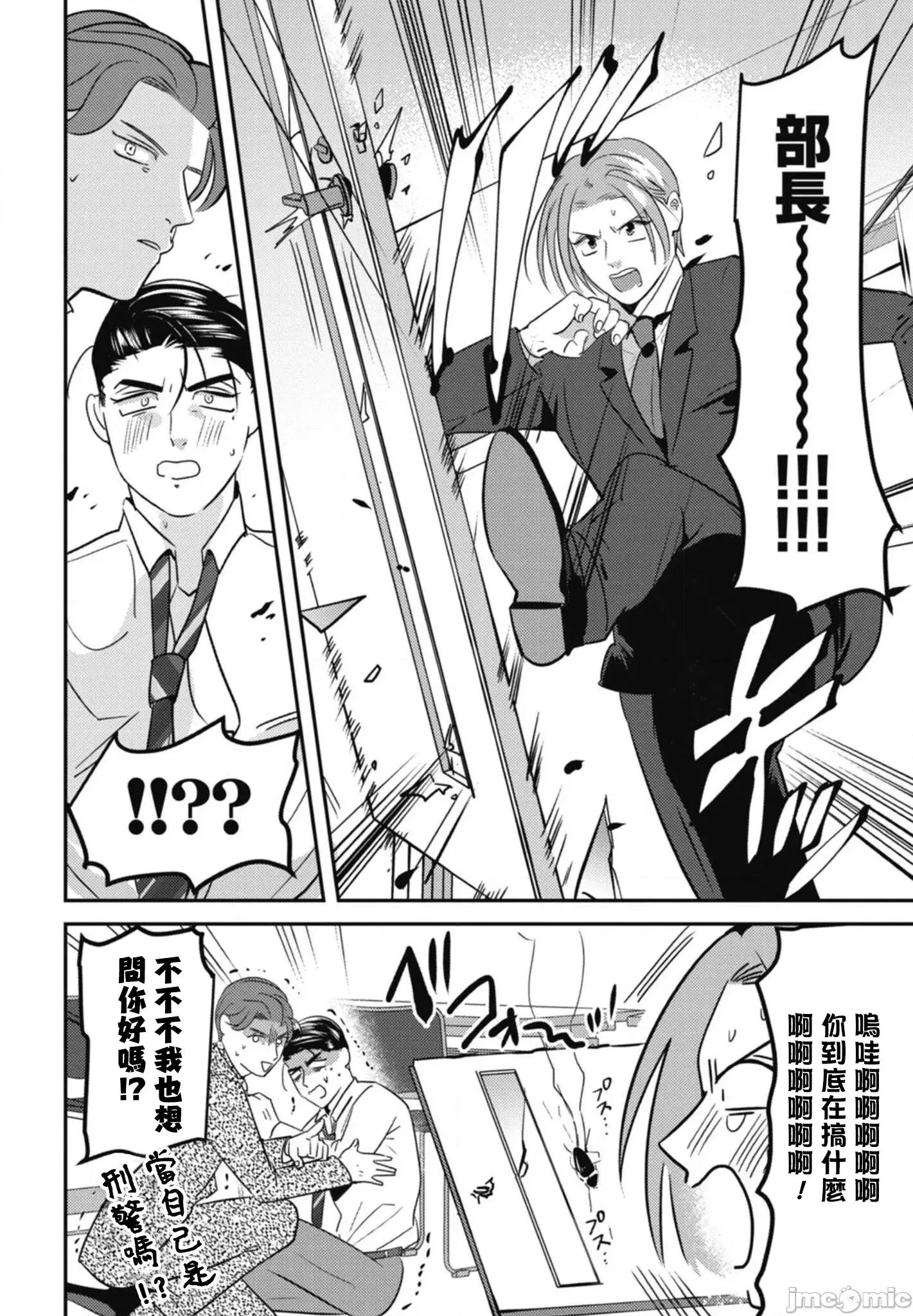 還請多多指教！ [やみと] ご指導のほど! 第5話 + 番外 [中國翻譯] [DL版] 第22页
