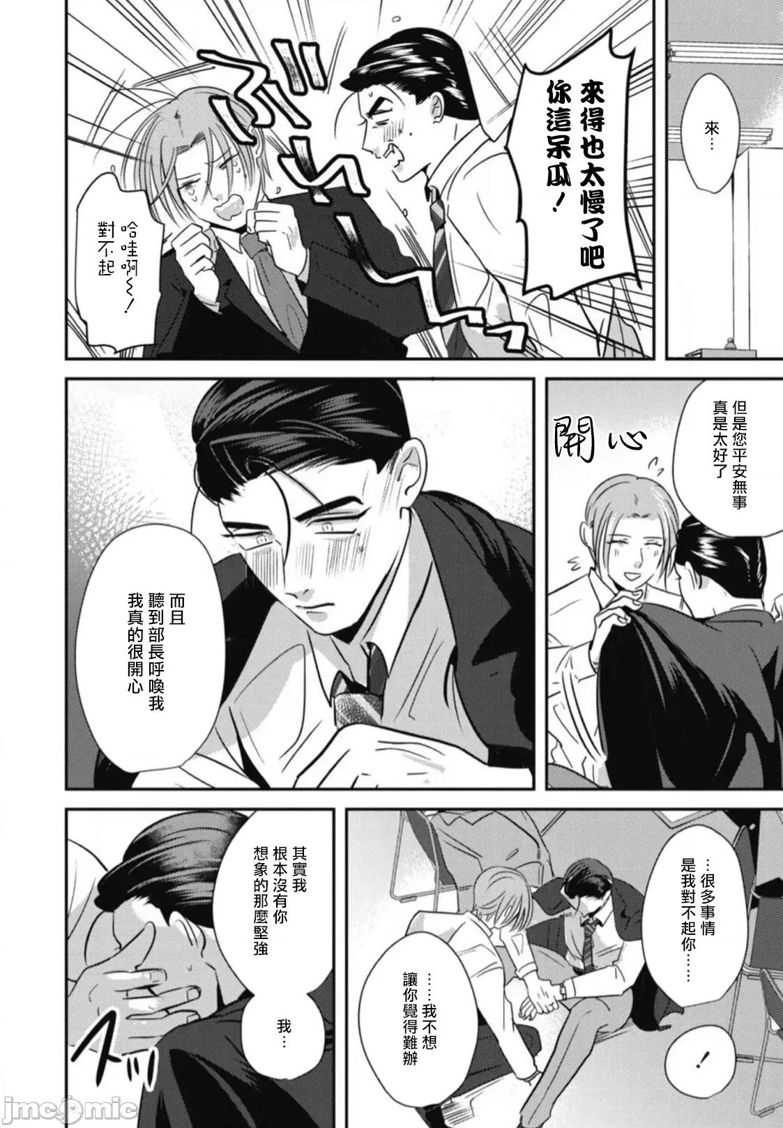 還請多多指教！ [やみと] ご指導のほど! 第5話 + 番外 [中國翻譯] [DL版] 第24页