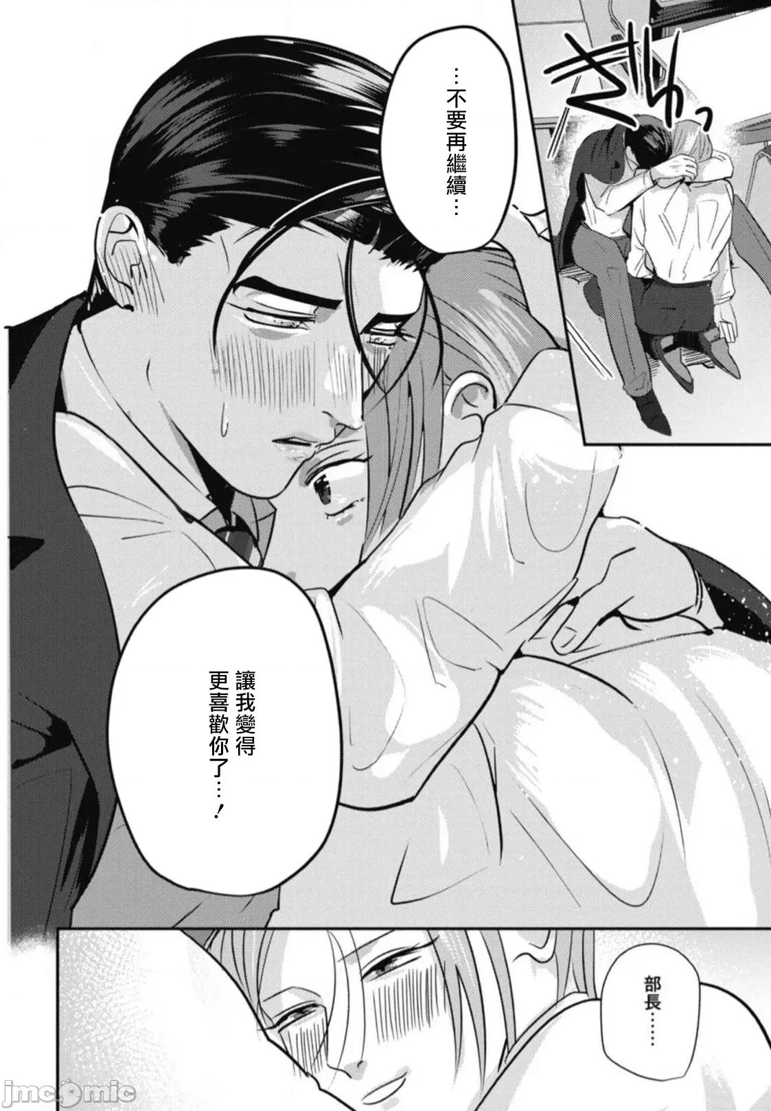 還請多多指教！ [やみと] ご指導のほど! 第5話 + 番外 [中國翻譯] [DL版] 第26页
