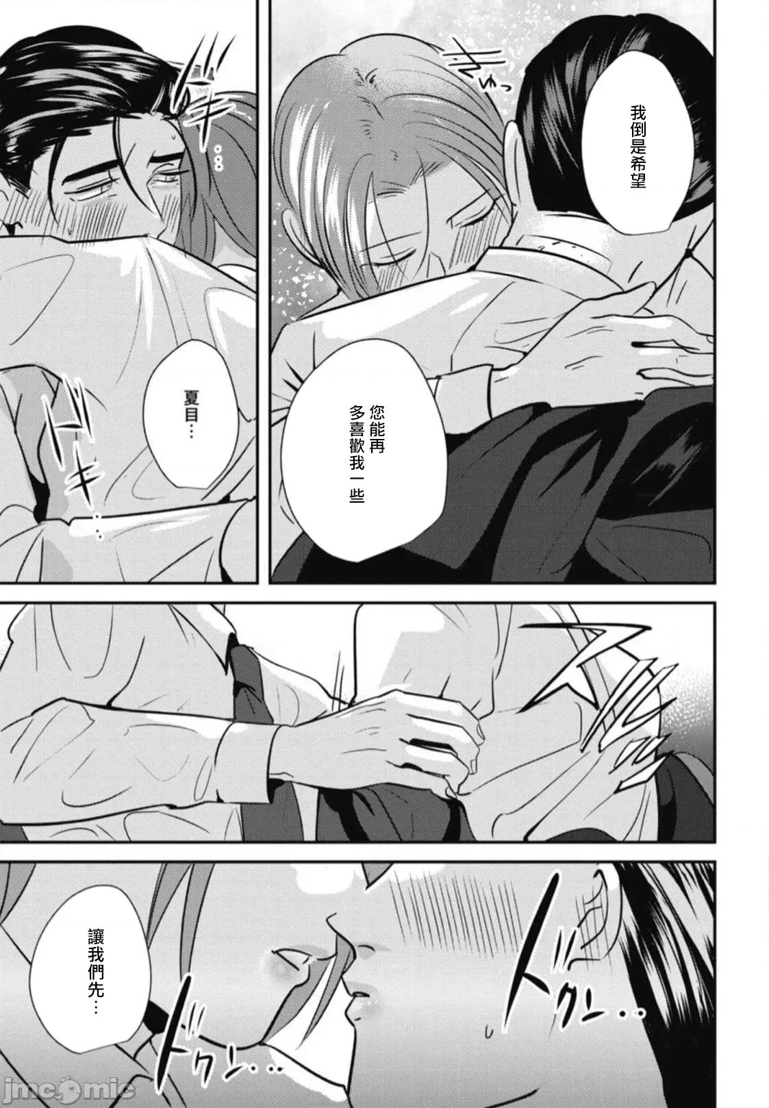 還請多多指教！ [やみと] ご指導のほど! 第5話 + 番外 [中國翻譯] [DL版] 第27页