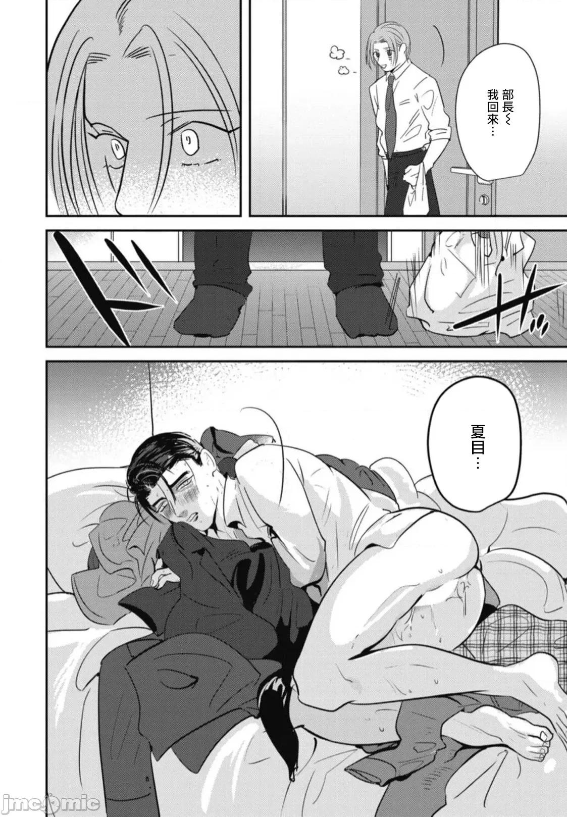 還請多多指教！ [やみと] ご指導のほど! 第5話 + 番外 [中國翻譯] [DL版] 第30页