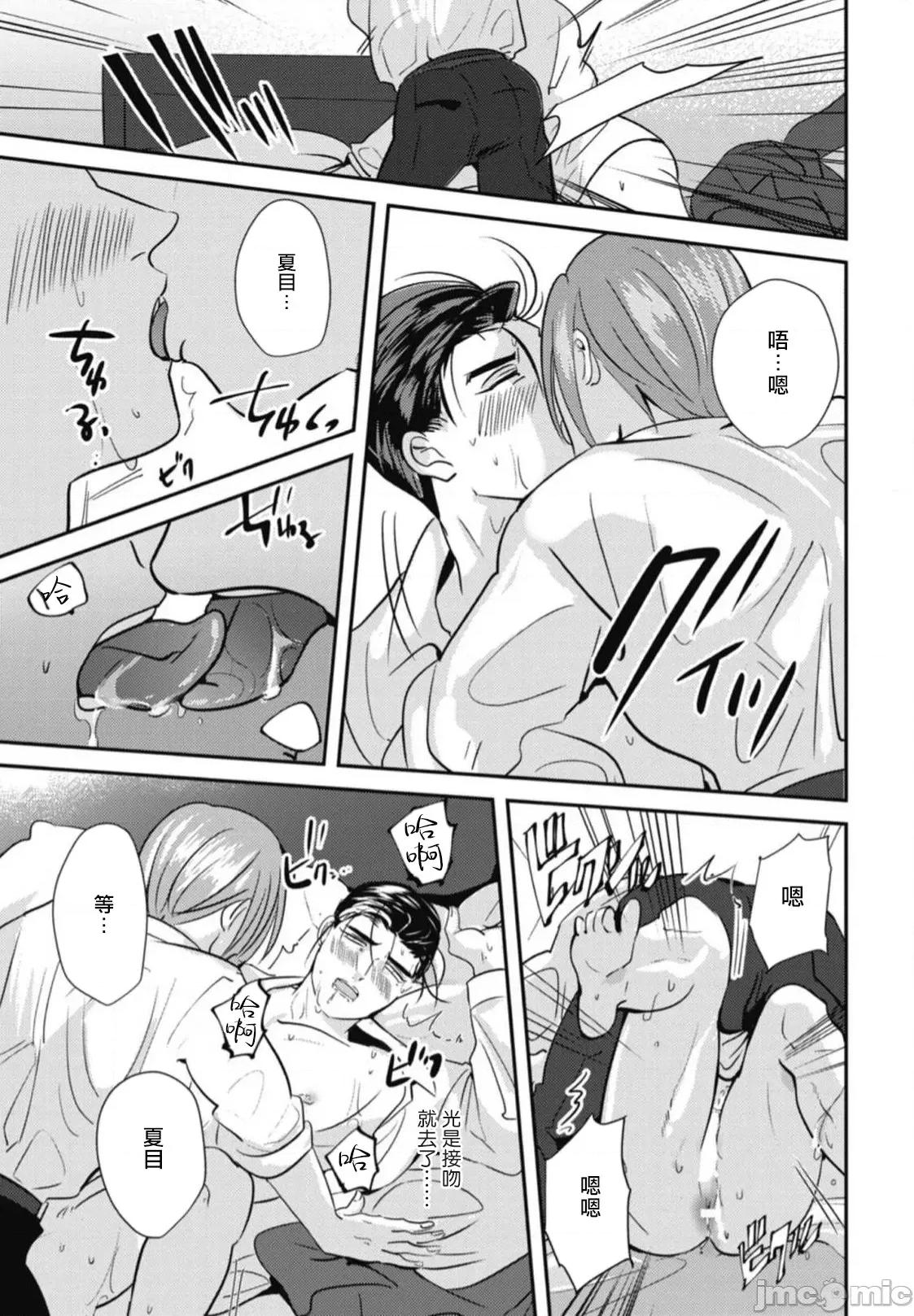 還請多多指教！ [やみと] ご指導のほど! 第5話 + 番外 [中國翻譯] [DL版] 第31页