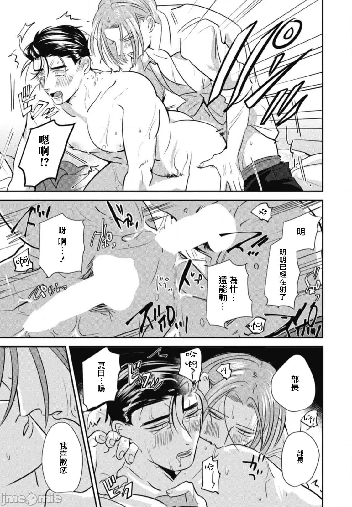 還請多多指教！ [やみと] ご指導のほど! 第5話 + 番外 [中國翻譯] [DL版] 第35页