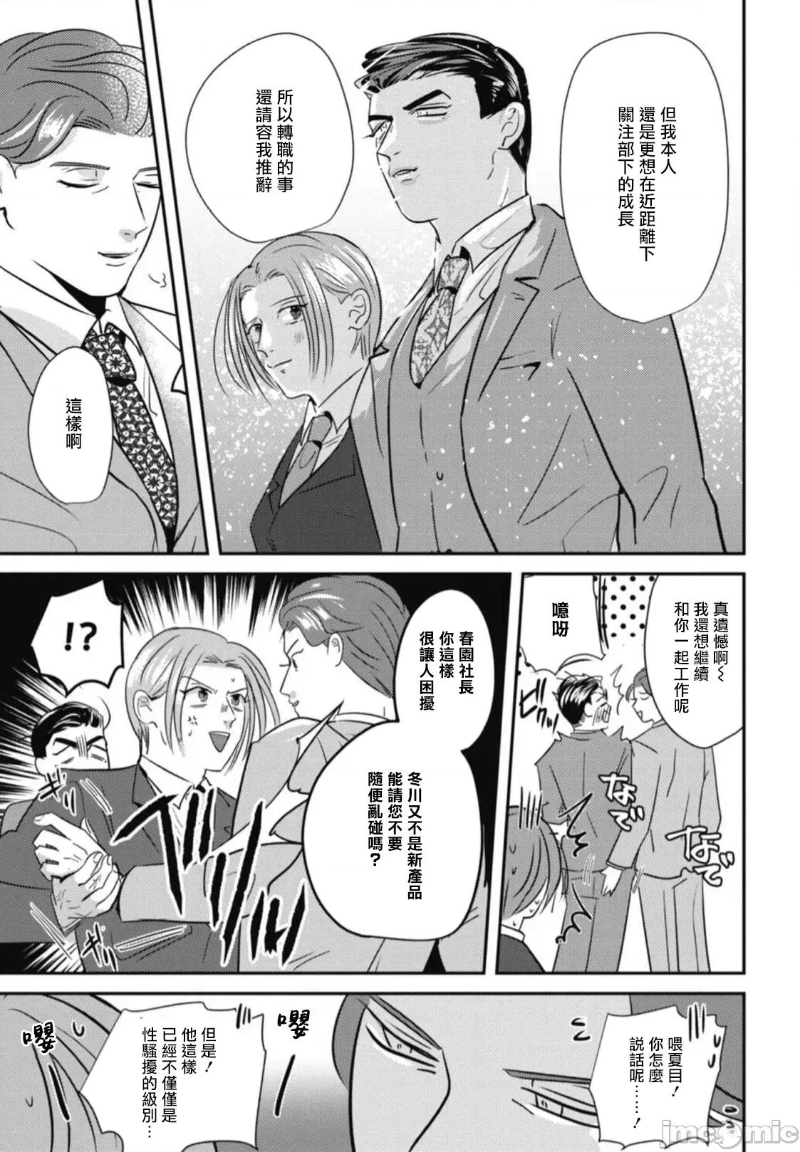 還請多多指教！ [やみと] ご指導のほど! 第5話 + 番外 [中國翻譯] [DL版] 第39页
