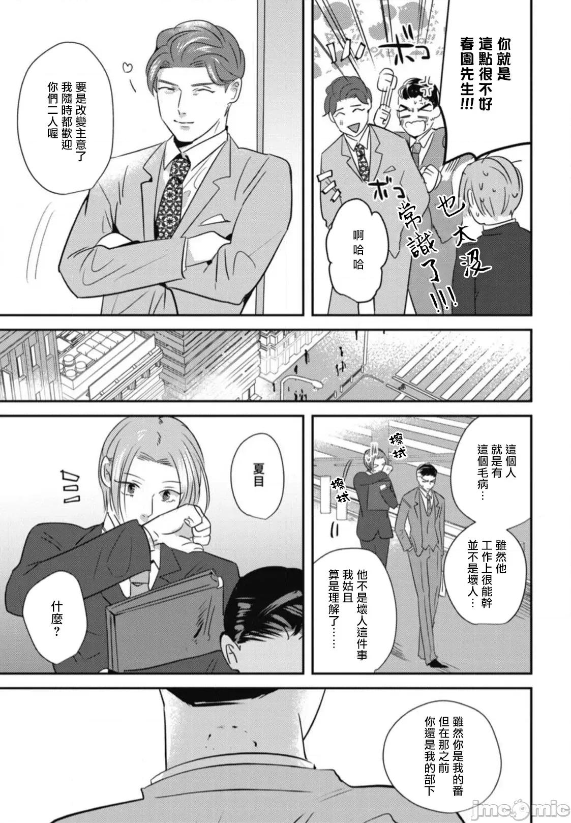還請多多指教！ [やみと] ご指導のほど! 第5話 + 番外 [中國翻譯] [DL版] 第41页