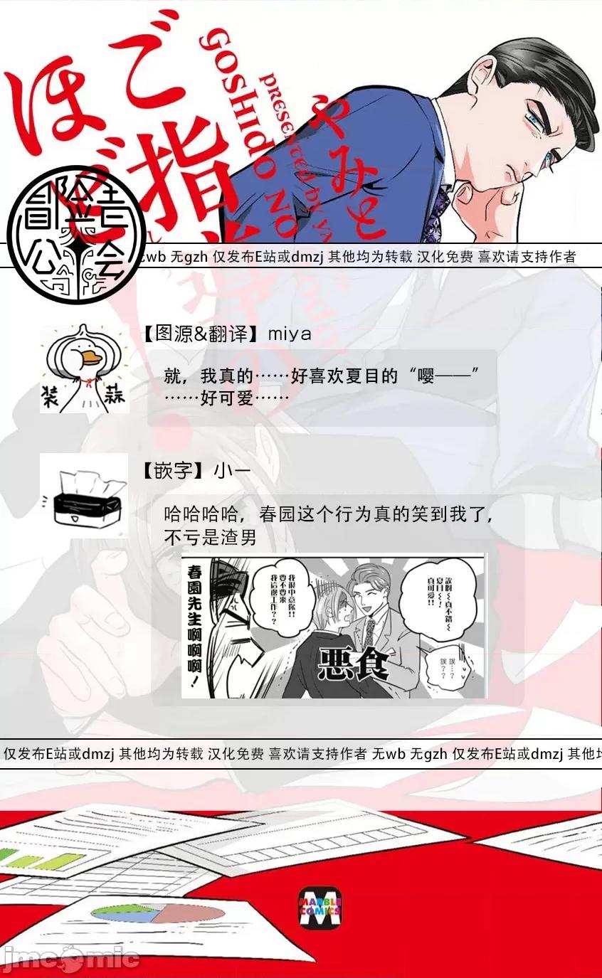 還請多多指教！ [やみと] ご指導のほど! 第5話 + 番外 [中國翻譯] [DL版] 第43页