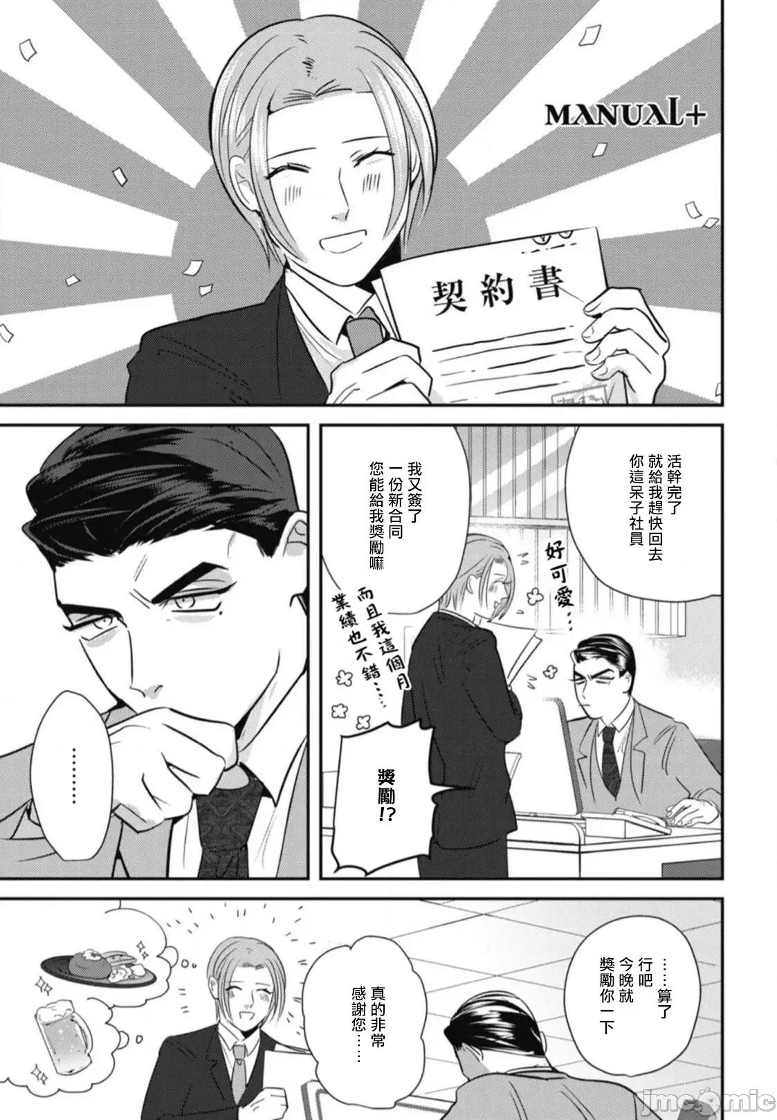 還請多多指教！ [やみと] ご指導のほど! 第5話 + 番外 [中國翻譯] [DL版] 第44页
