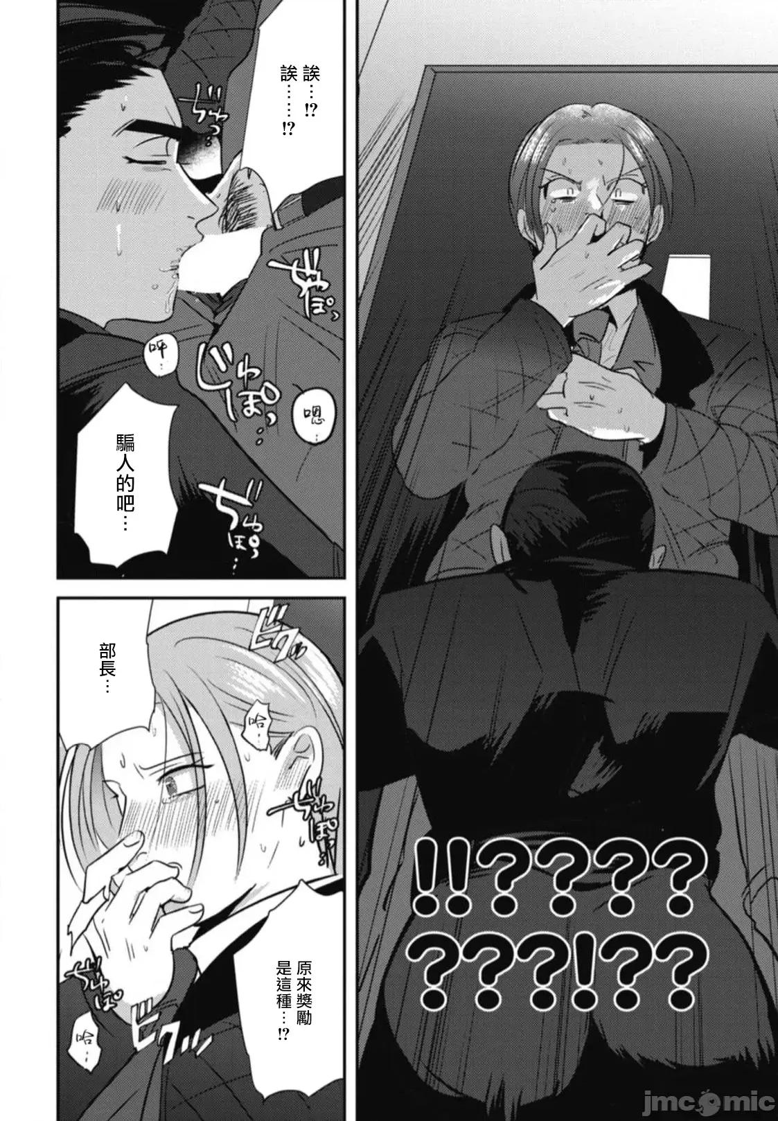 還請多多指教！ [やみと] ご指導のほど! 第5話 + 番外 [中國翻譯] [DL版] 第45页