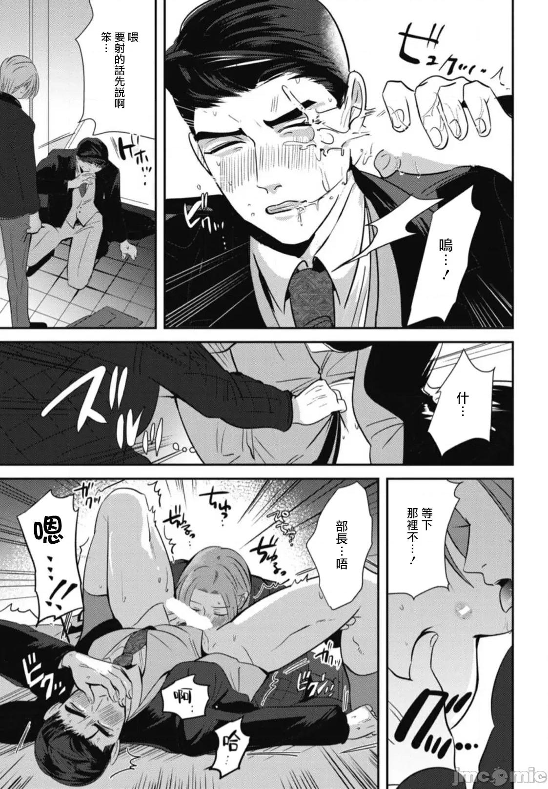 還請多多指教！ [やみと] ご指導のほど! 第5話 + 番外 [中國翻譯] [DL版] 第46页