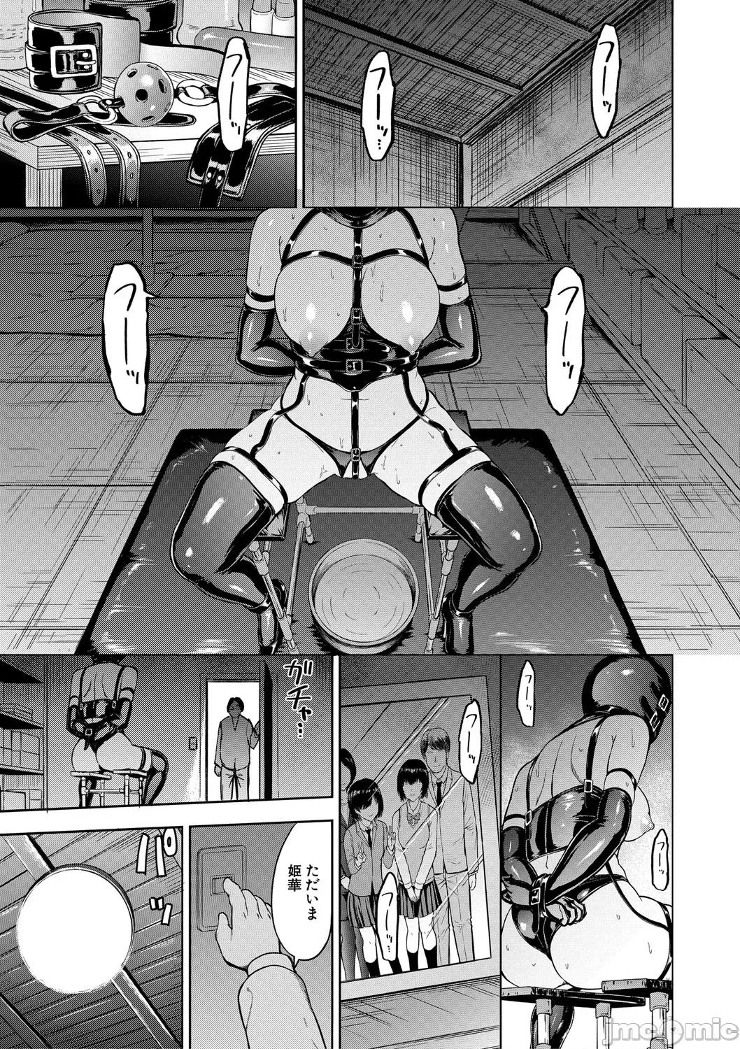 ×× [墓場] 調教×調教×調教 [DL版] 第4页