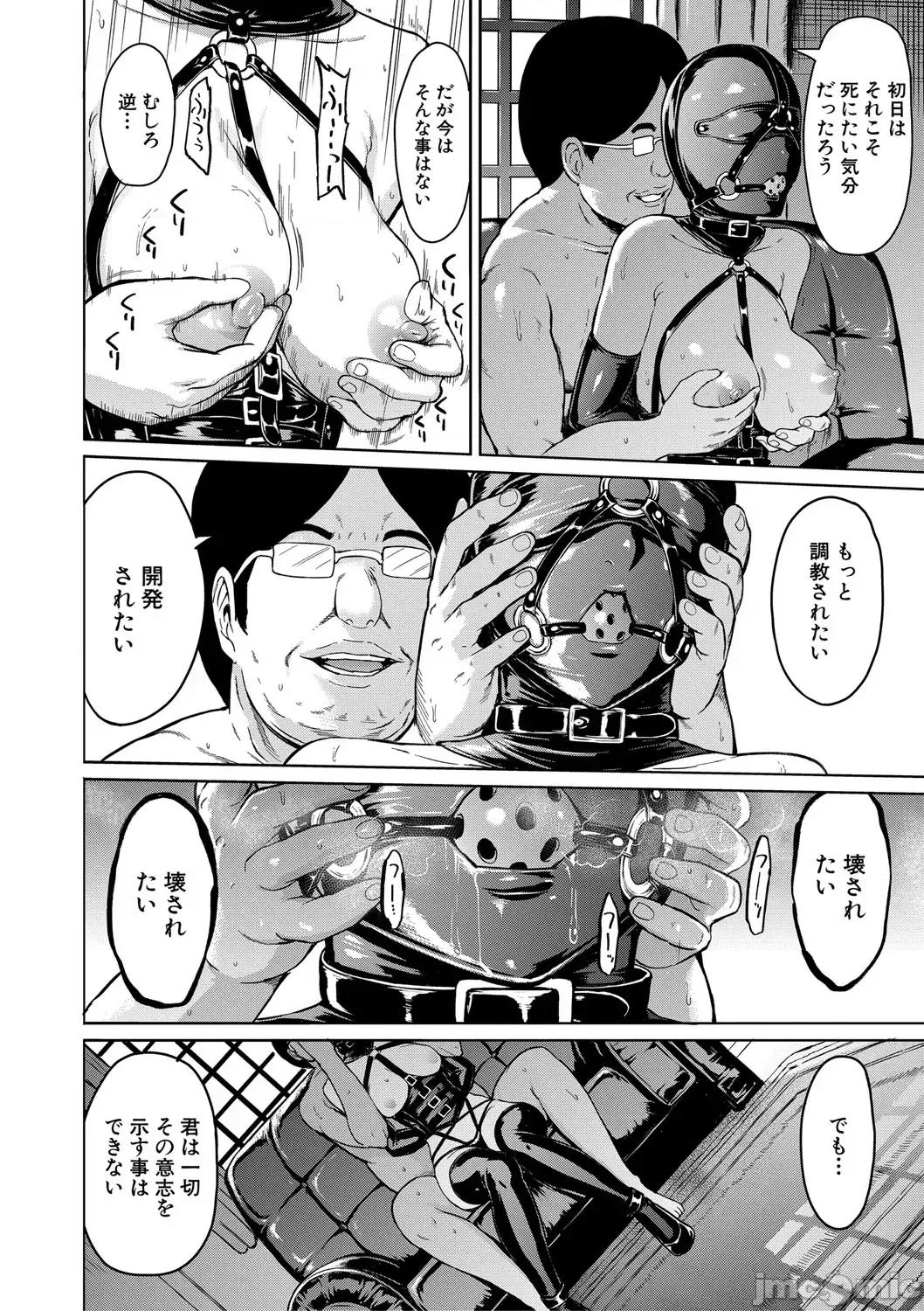 ×× [墓場] 調教×調教×調教 [DL版] 第29页