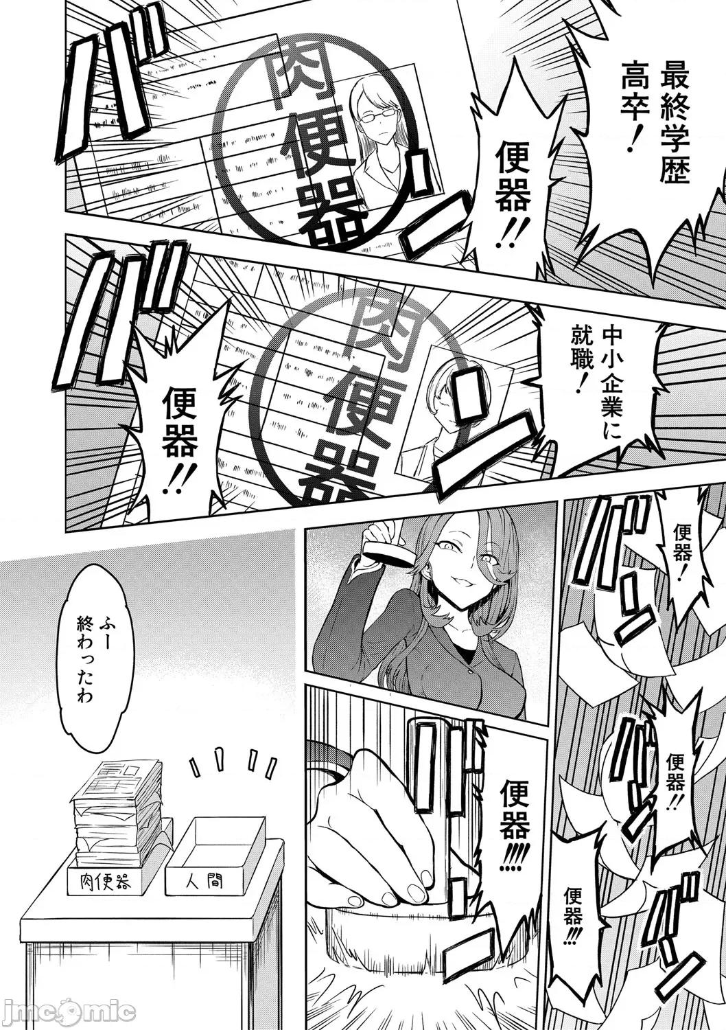 ×× [墓場] 調教×調教×調教 [DL版] 第39页