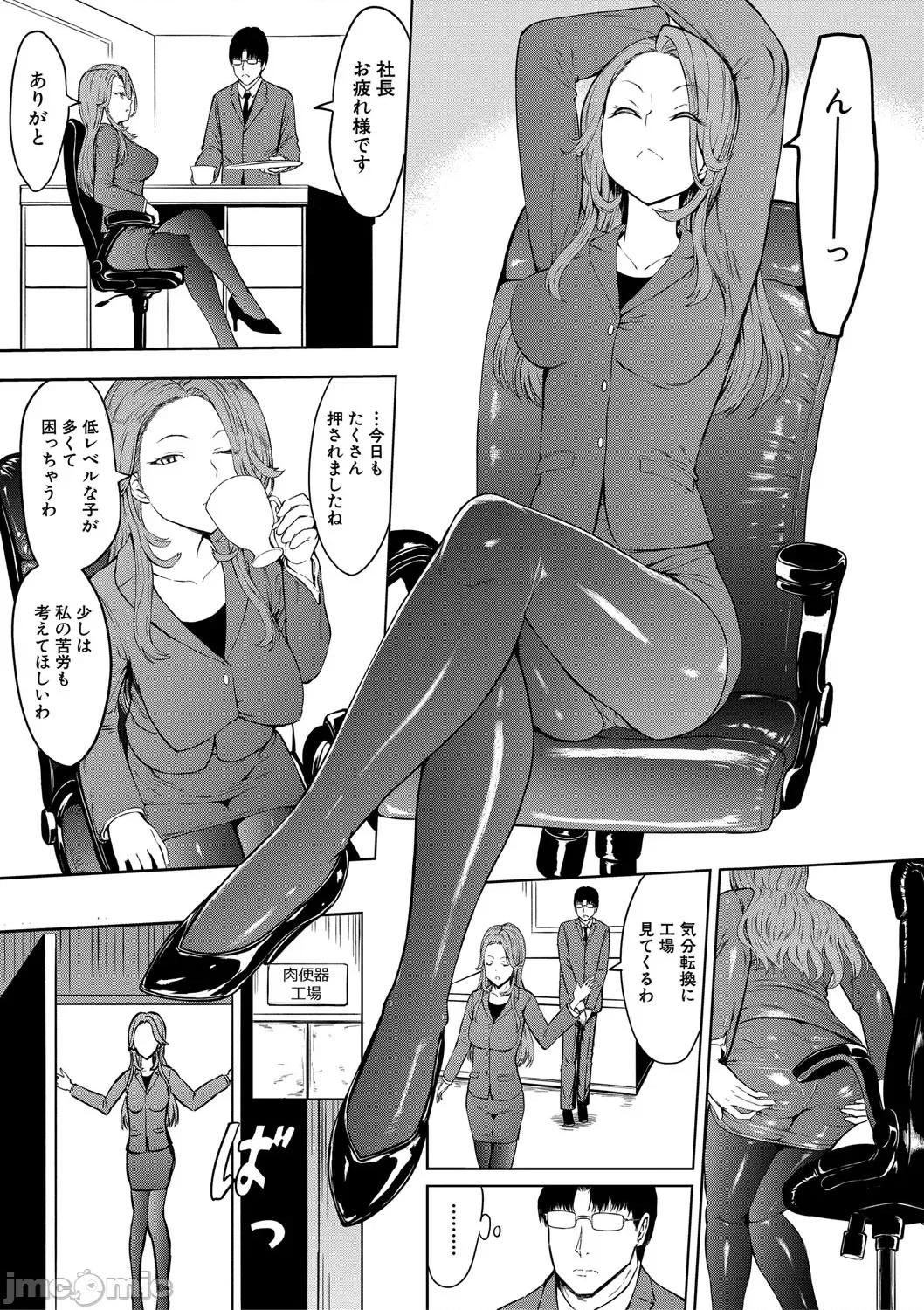 ×× [墓場] 調教×調教×調教 [DL版] 第40页