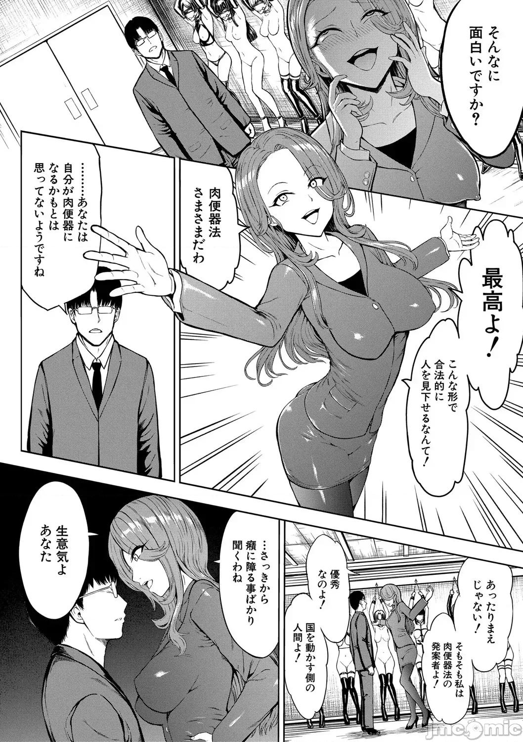 ×× [墓場] 調教×調教×調教 [DL版] 第45页