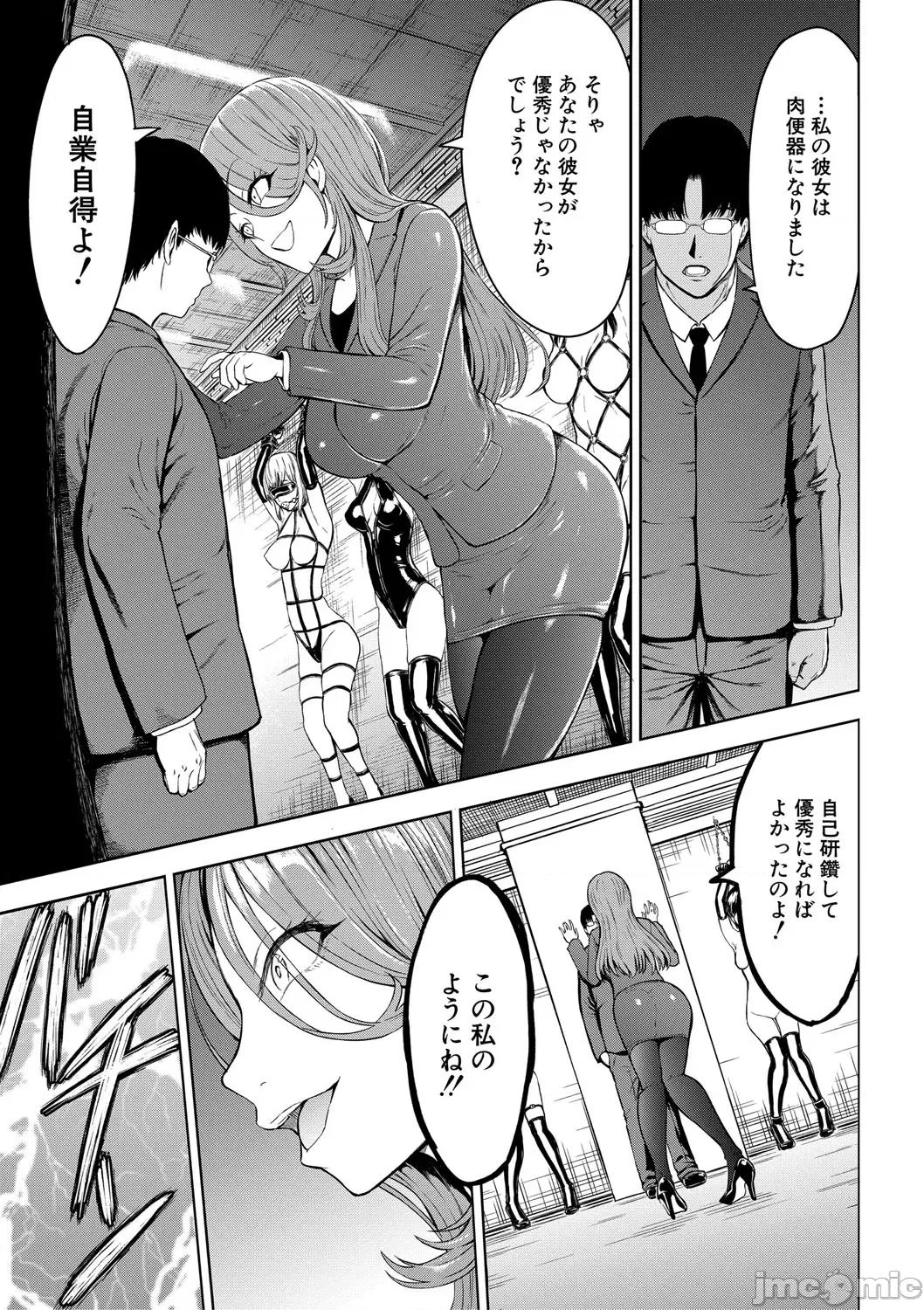 ×× [墓場] 調教×調教×調教 [DL版] 第46页